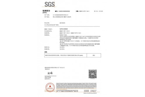 SGS检测报告