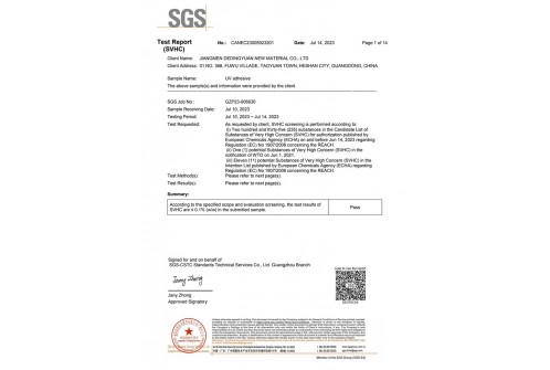 SGS检测报告